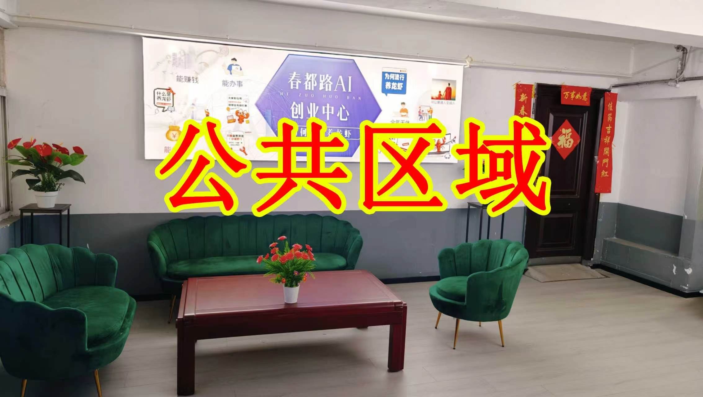 炎黄路朋友圈招商、抖音宣传、门口广告牌、招商折页，我也可以 帮您改成更吸引客户的短版广告。